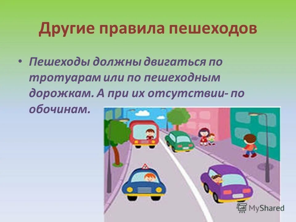 переход дороги зимой для детей. обязанности пешехода. обязанности пешехода пдд. пешеходы должны двигаться по тротуарам или пешеходным дорожкам. пешеход при отсутствии автомобилей.