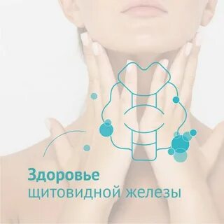 Восстановление после щитовидки