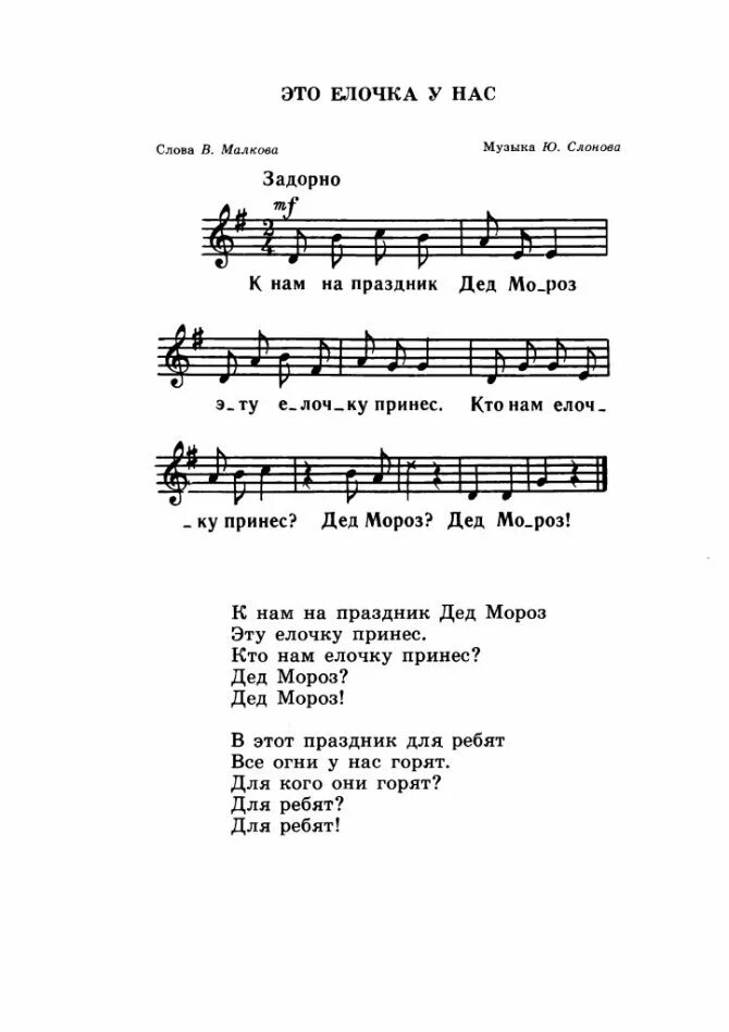 Детская новогодняя музыка песни