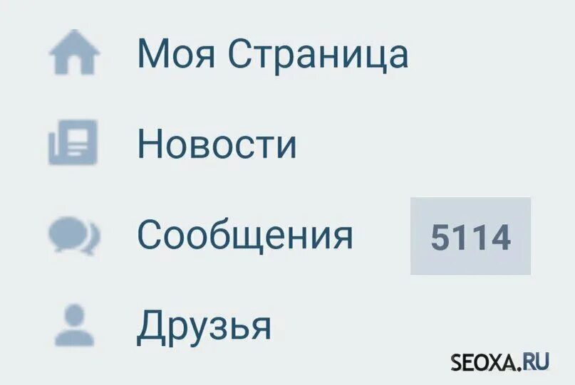 Новое сообщение 5. Много сообщений в ВК. Много смс в ВК. Много непрочитанных сообщений в ВК. Много сообщений в ВК фото.