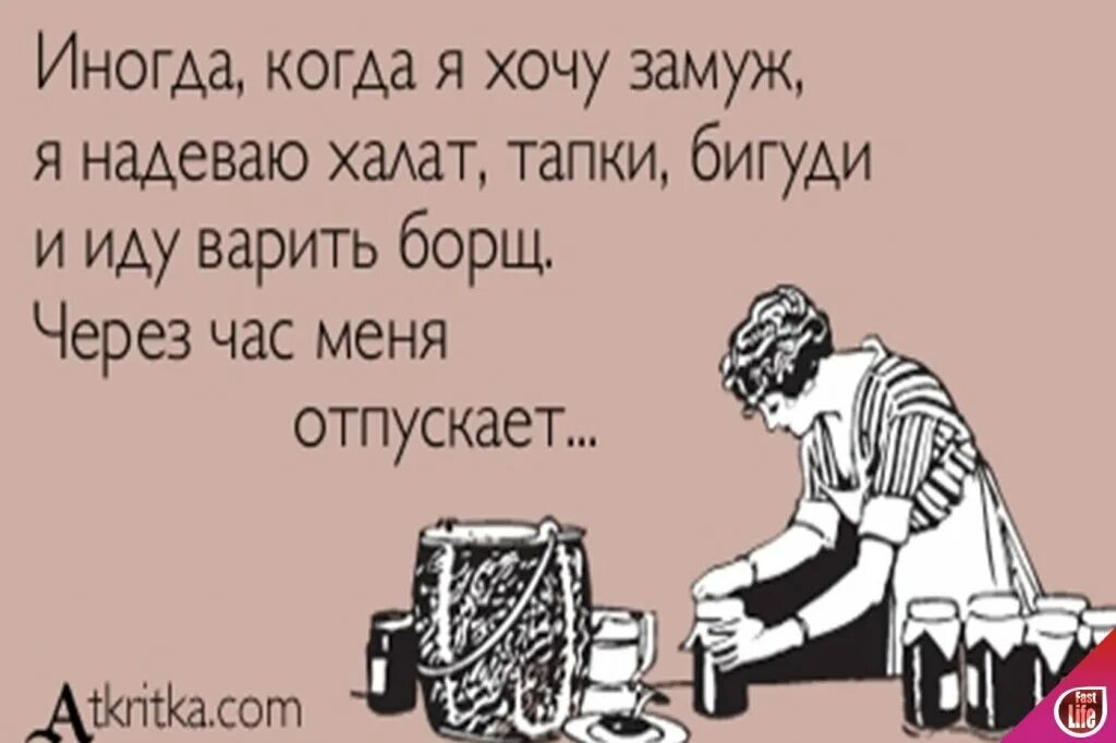 Не хочу быть замужем. Хочу замуж. Замуж высказывания. Замуж хочется. Хочу замуж картинки.