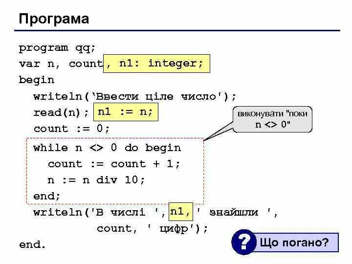 Паскаль var integer. Count в паскале. программа writeln. программа на языке паскаль прыгающий спортсмен.