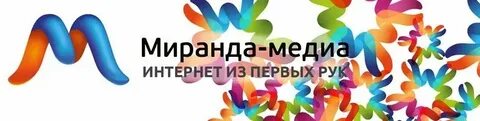 Миранда оплатить телефон