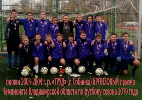 Футбол первенство владимирской