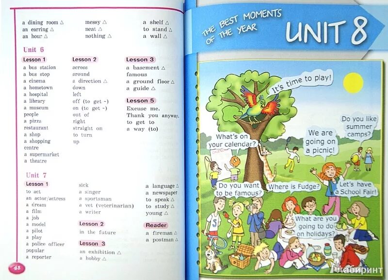 праздники на английском языке. рассказ о масленице еа англ. английские праздники на английском. праздники текст на английском. английские праздники список.