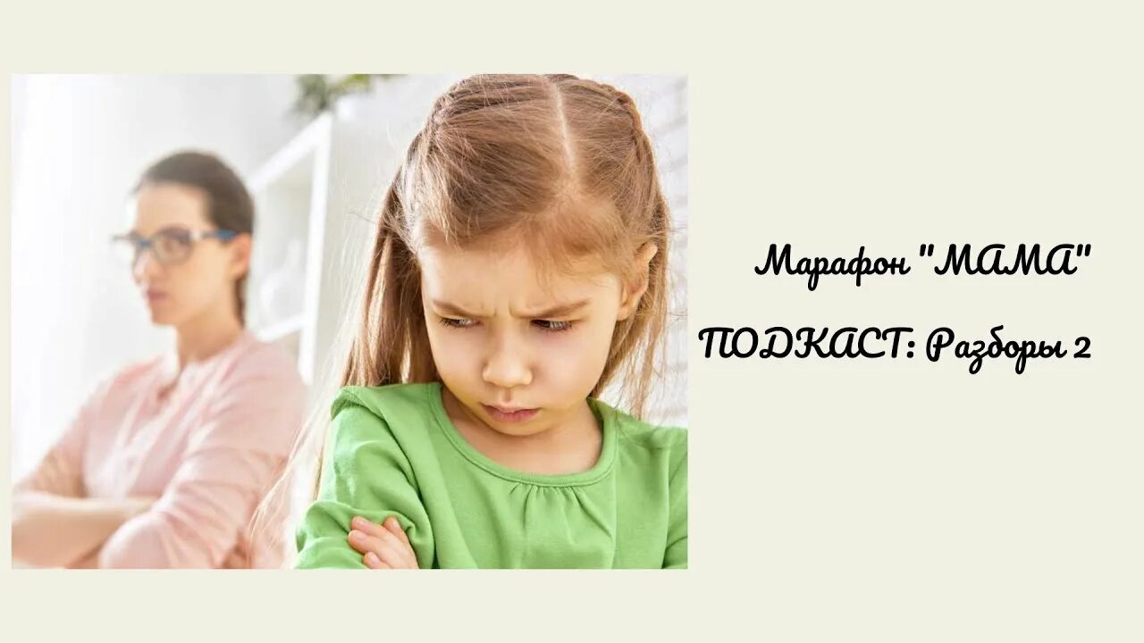 Ребенок которого не любила мама. Ребенок которого не любила мама. Мама любит сына. Мама смотрит на ребенка. Ребенок которого не любила мама.