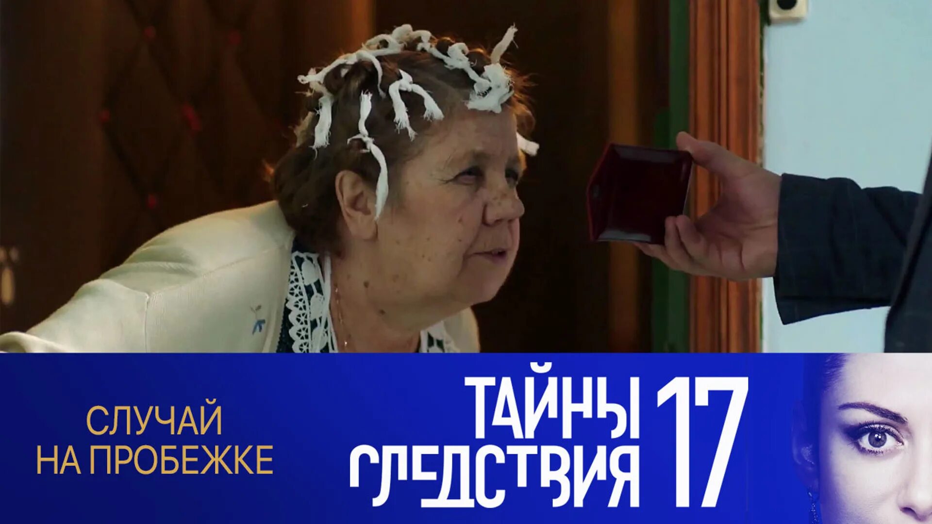 Тайны следствия 16. Тайны следствия случай на пробежке. Тайны следствия случай на пробежке. Тайны следствия 1. Тайны следствия 2001.