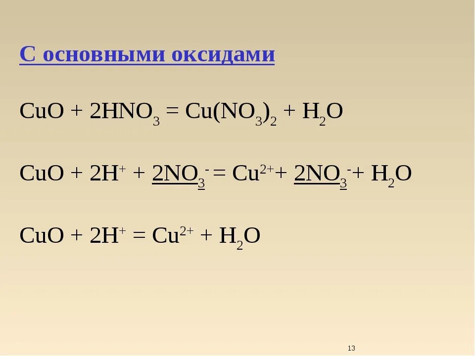 Cuo+hno3. Cuo hno3 ионное. Cu Oh 2 hno3 конц. Cuo hno3 конц.