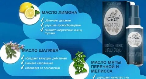 Мята помогает от храпа