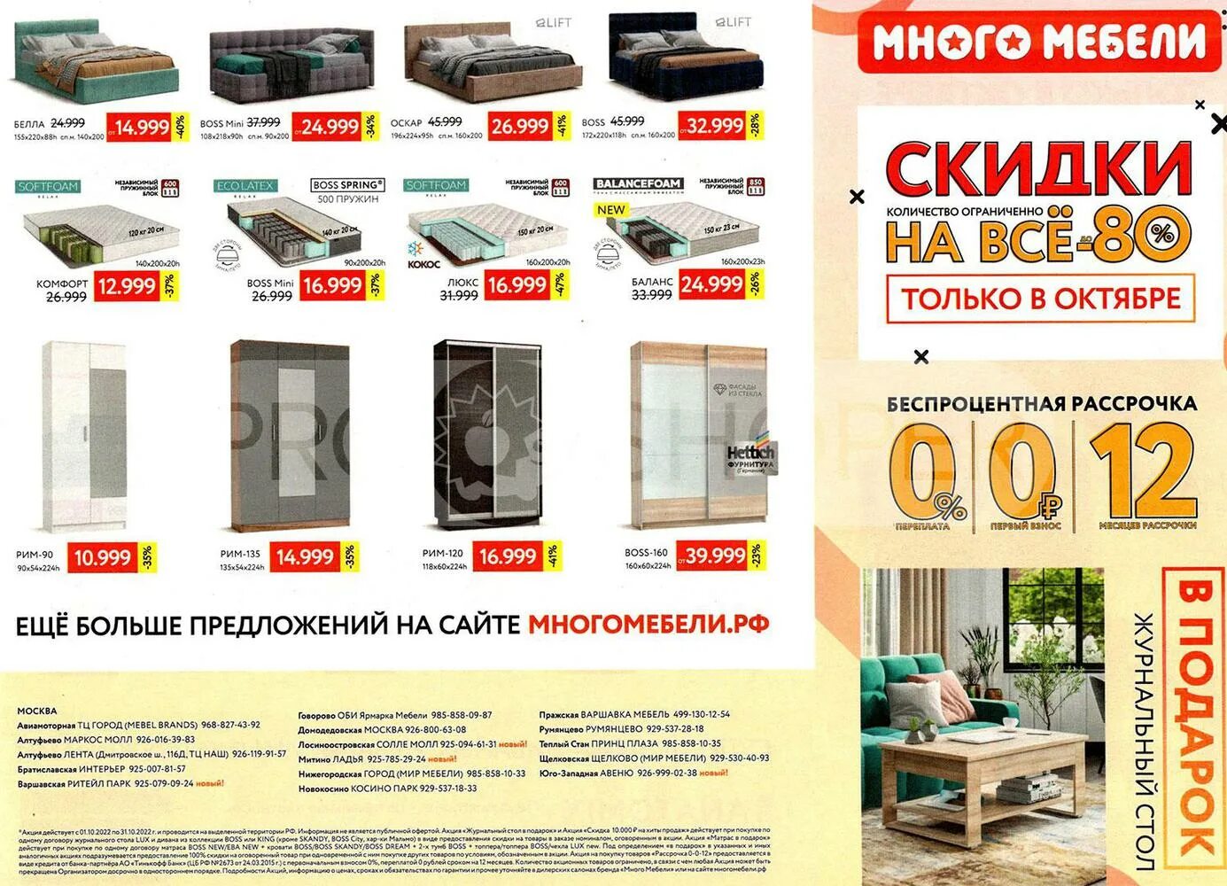 Много мебели каталог диванов. Много мебели. Диван много мебели прямой. Магазин много мебели каталог. Магазин много мебели диваны.