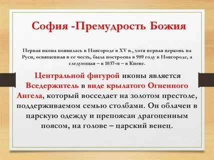 Премудрость это