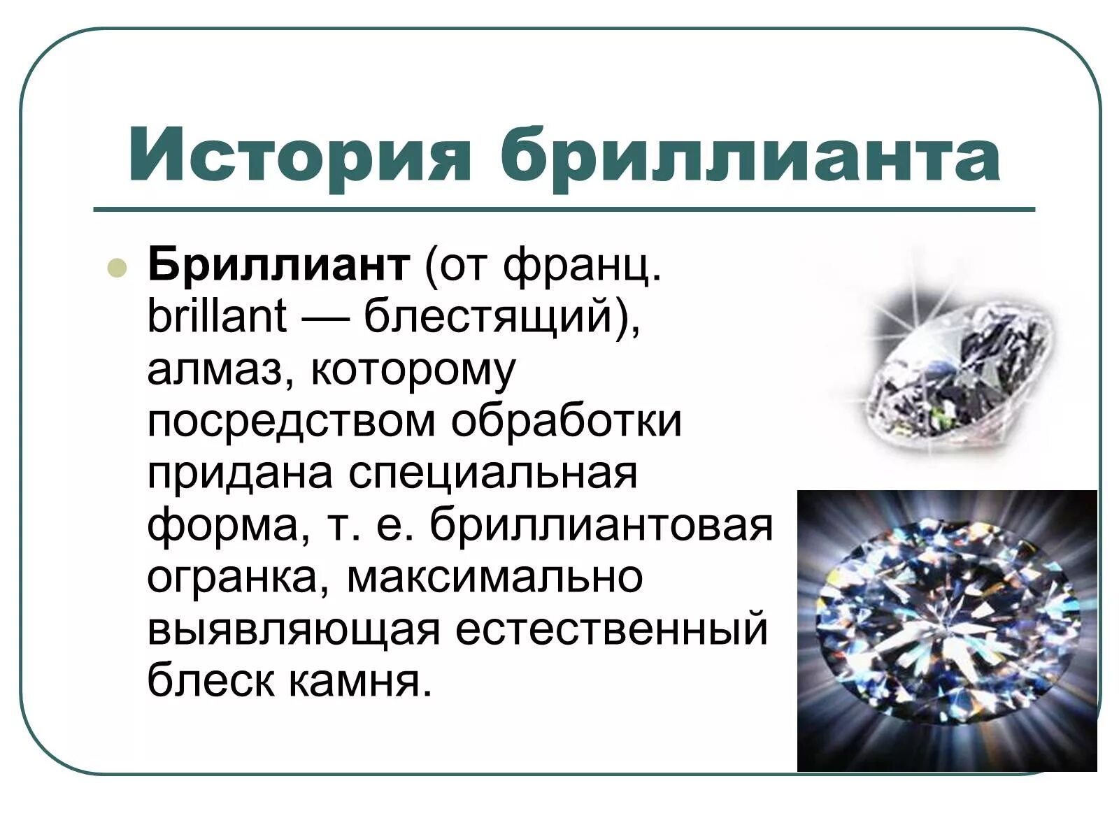 Содержание алмазов