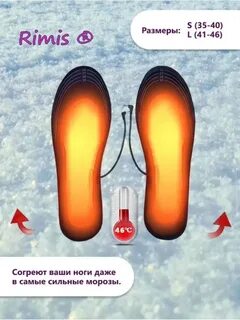Температура стопы
