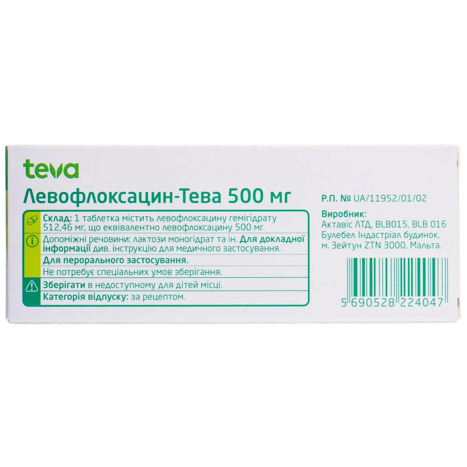 Антибиотик Левофлоксацин 500. Левофлоксацин-Тева 500. Антибиотик Левофлоксацин 500 мг. Левофлоксацин Teva.