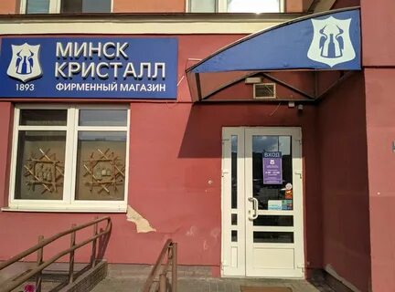 Магазины гродно время работы