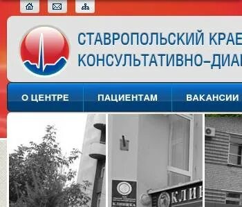 Диагностический центр город ставрополь телефоны. Диагностический центр ставрополь ленина 304. ставропольский край 355017, г. ставрополь, ул. ленина 304. анмо скккдц ставрополь.