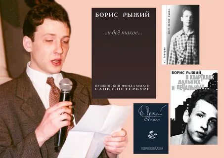 Рыжий поэт