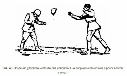 Ближний бой 2