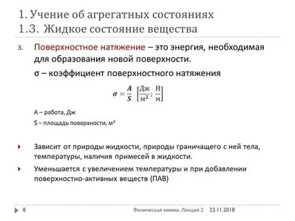 Натяжение физическая величина