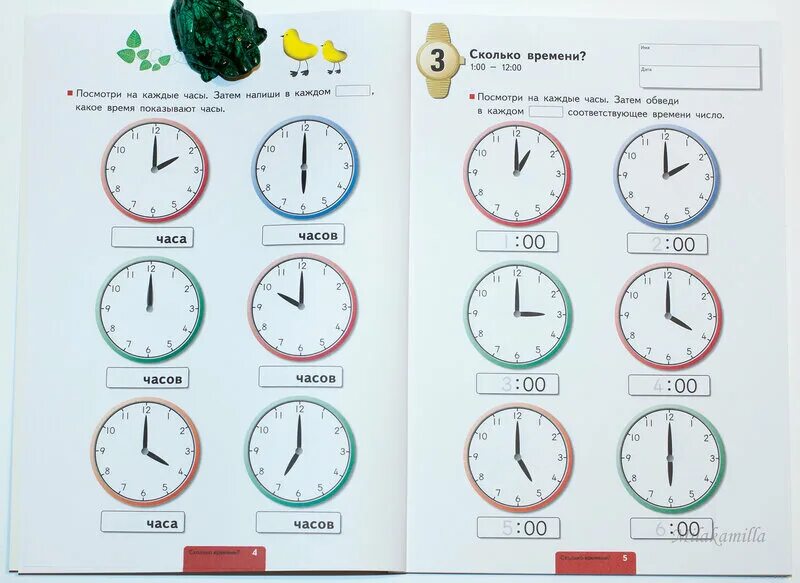 Изучаем часы. Научиться определять время. Как научить ребенка часам. Изучение времени по часам для детей. Определяем время по часам игра