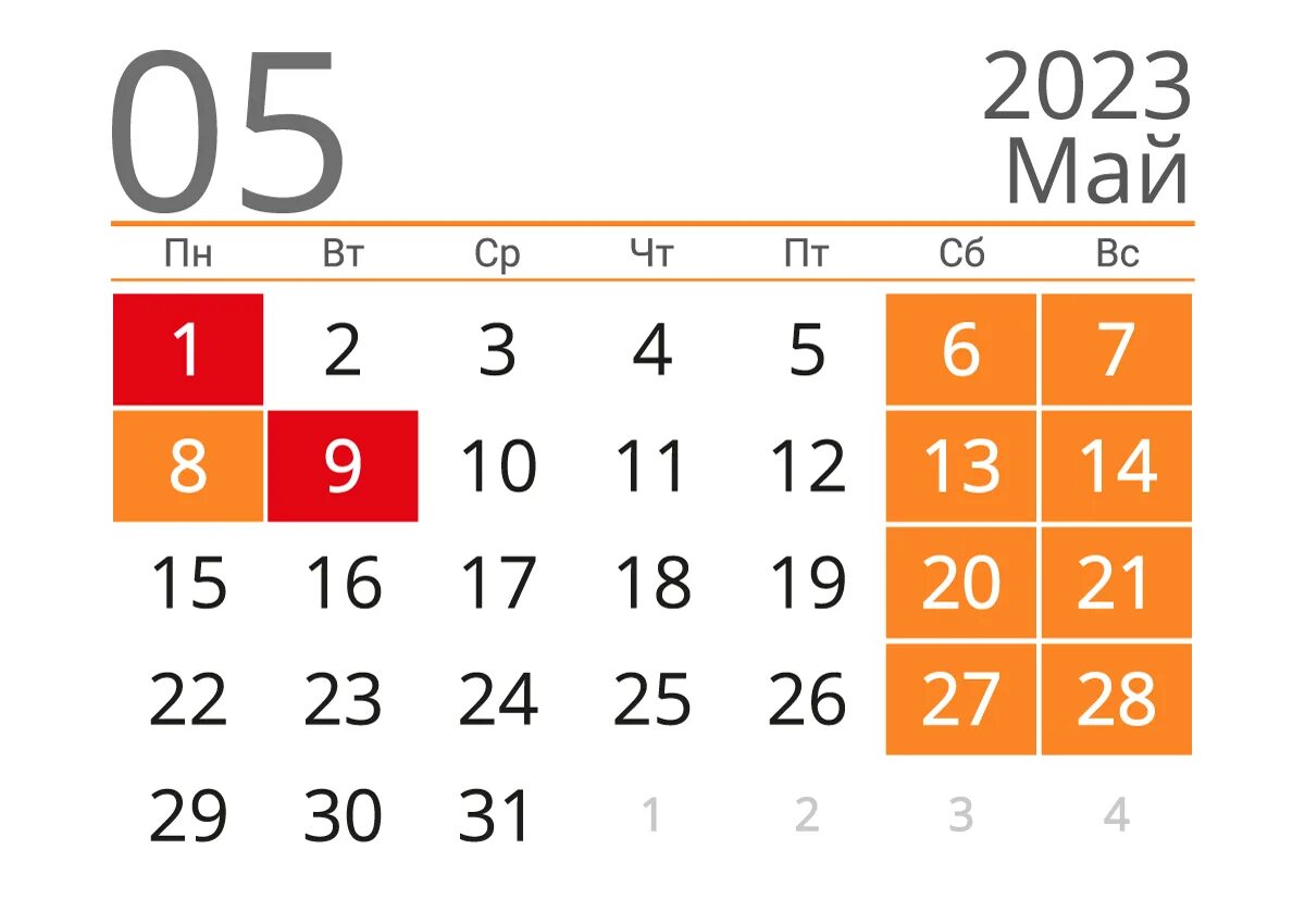 Какие дни отдыха на майские праздники. Майские праздники 2023. Праздничные дни май 2023 года. Майские выходные 2023. Выходные и праздничные дни мая.