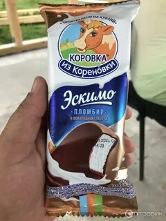 Коровка из кореновки эскимо пломбир