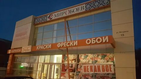 Мир ейск