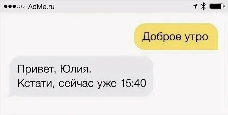 Привет юля