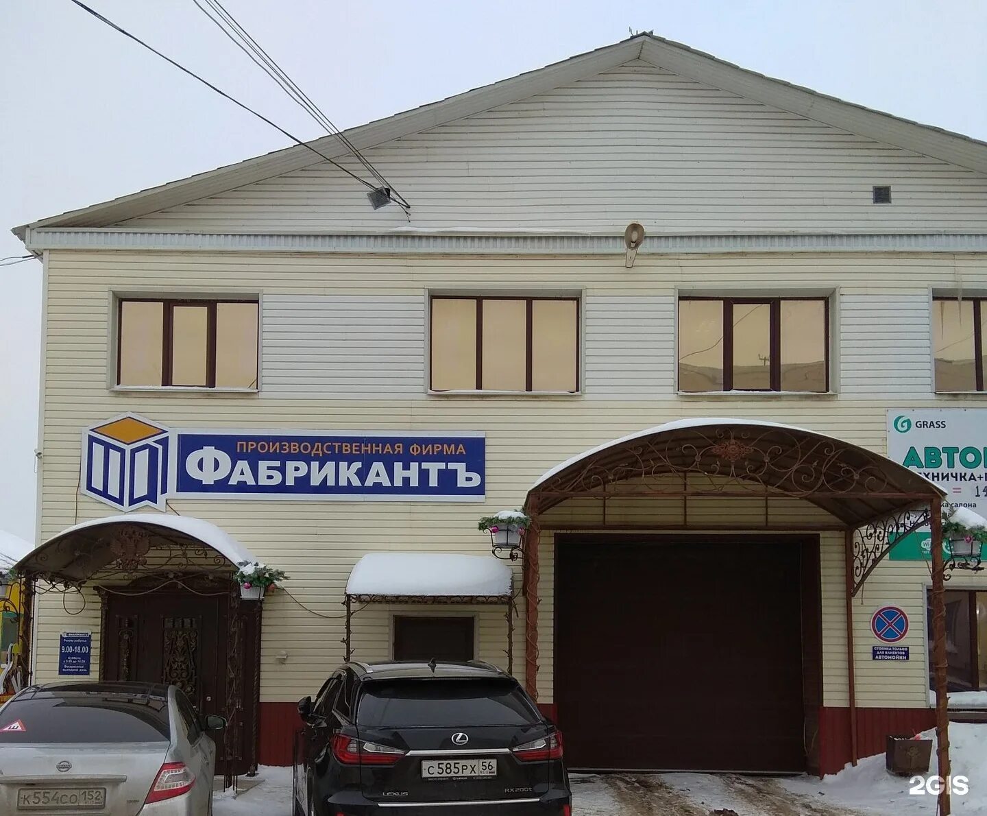 Базис-ИТР, магазин электротоваров, ул. Монтажников, 1/2, Оренбург, Россия - Янде