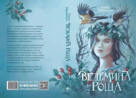 Книга роща