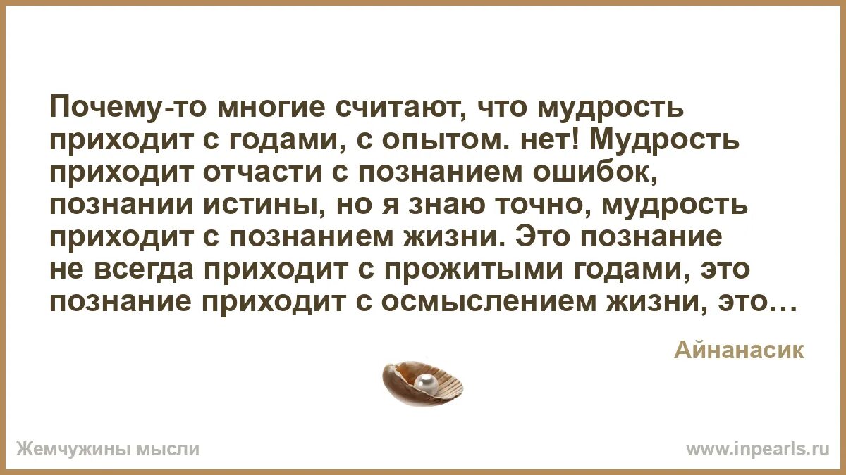 Зачем мудрость. Зачем мудрость