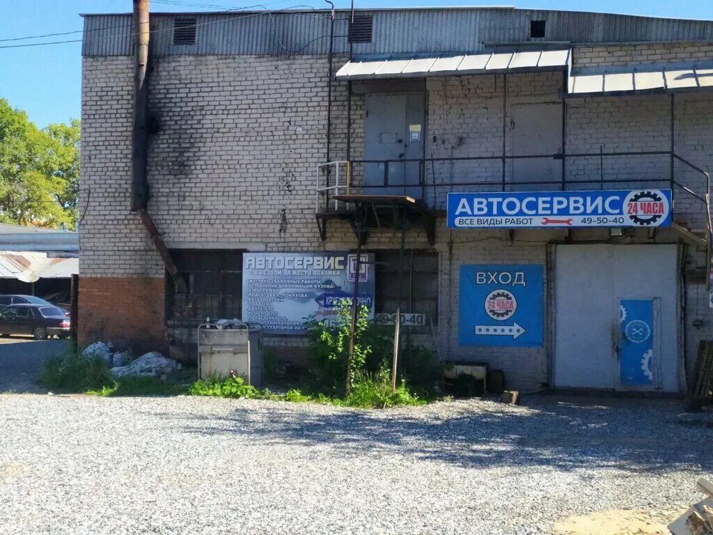 Новоиерусалимский автосервис 24. Деповская, 36б. Рашпилевская улица, 272. Автосервис 24. Реставратор автомастерская.