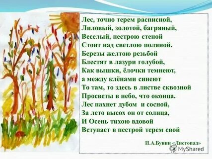 Стихи 5 7 класс