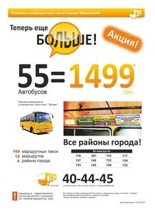 Номера такси луганск
