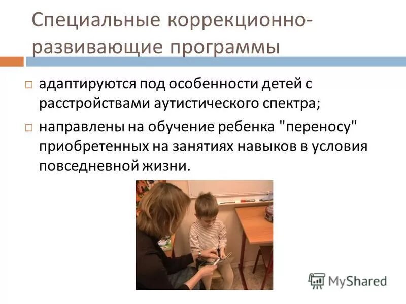Цель коррекционно-развивающей работы. Структура коррекционно-развивающего занятия. Какова цель коррекционно-развивающей работы?. Коррекционно обучающие задачи. Коррекционно-развивающая работа включает.