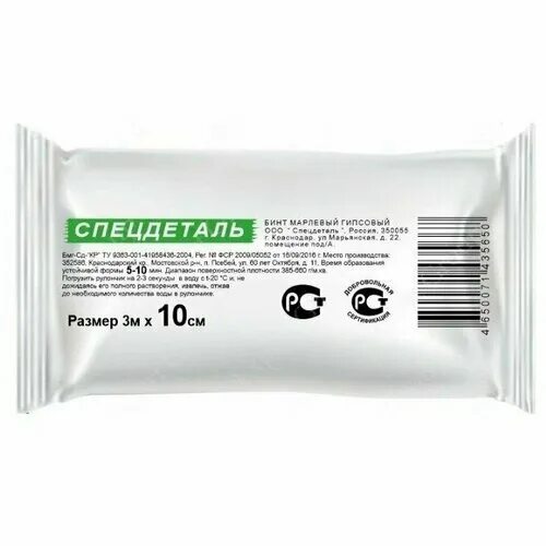 Pregips s / прегипс с - бинт гипсовый, 15 см x 3 м, 2 шт. бинты марлевые гипсовые бмг-сд-"кр" 3 x 20. бинт гипсовый 20 см х 3м/ спецдеталь. бинт гипсовый спецдеталь. бинт гипсовый температурный режим хранения спецдеталь.