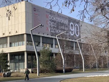 90 лет московской