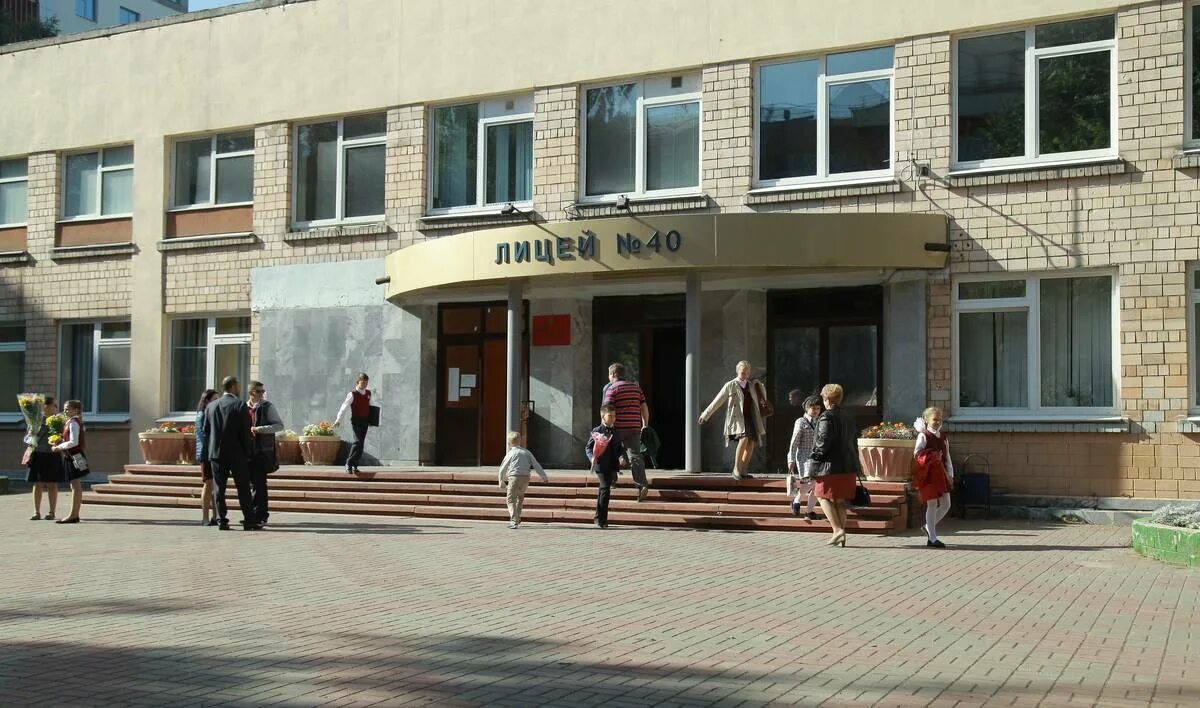 Лицеи н новгорода