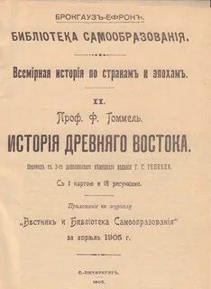 Историй ф