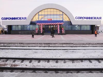 Вокзал сорочинск телефон