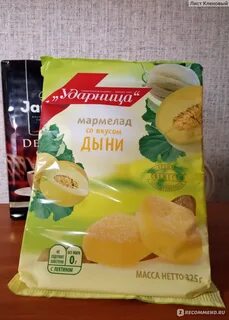 Мармелад дыня