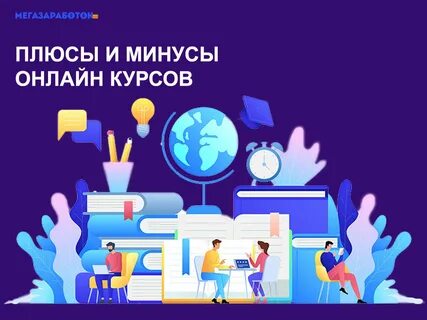 Образование плюс