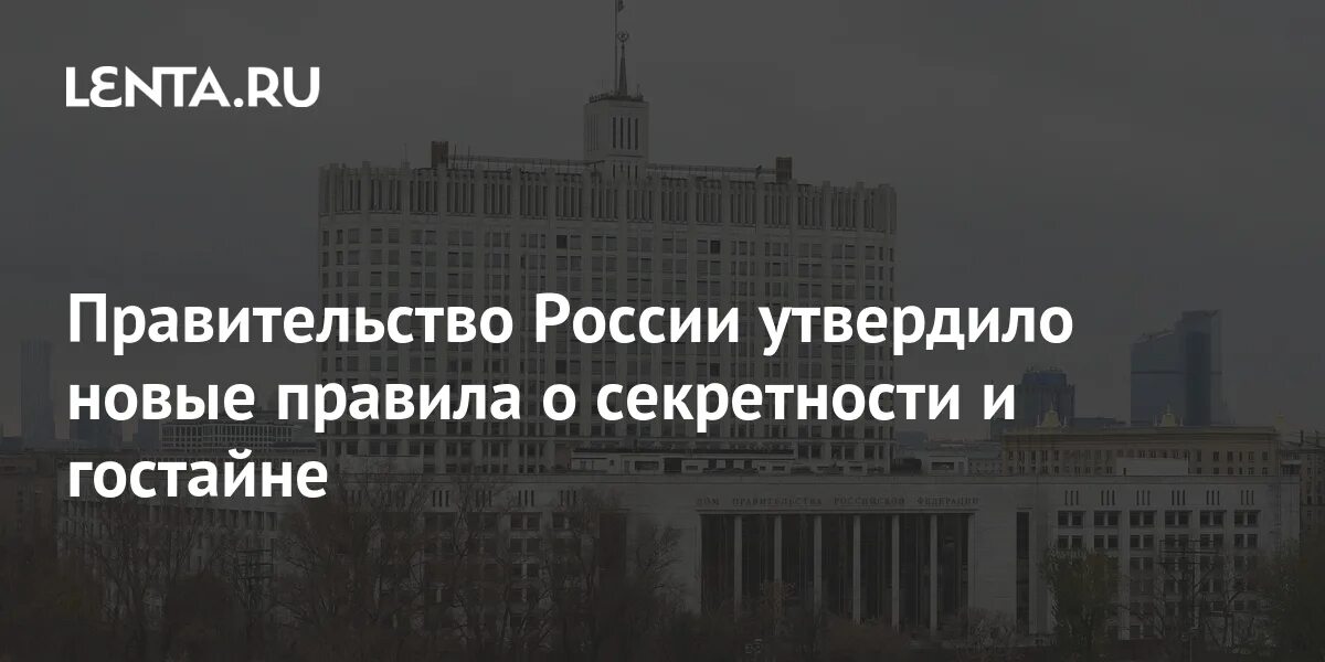 Правительство утвердило 31 декабря