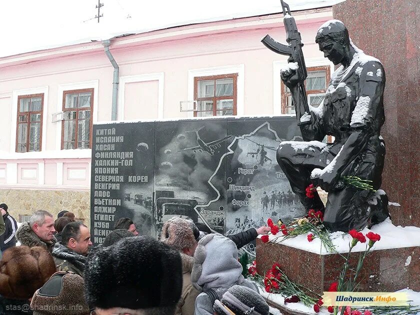 Памятник воинам интернационалистам в Шадринске. Мемориал погибшим в Афганистане. Сквер воинов-интернационалистов Шадринск. Памятник афганцам Шадринск. Памяти погибших в локальных конфликтах