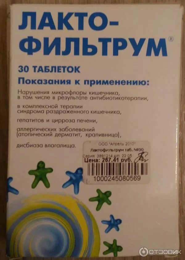 Что пить с антибиотиками для кишечника взрослому. Таблетки для восстановления микрофлоры кишечника. Препарат для микрофлоры кишечника после антибиотиков. Таблетки для микрофлоры кишечника взрослым. Таблетки восстанавливающие микрофлору кишечника.