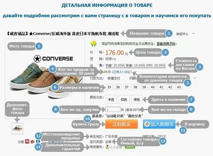 Как покупать на таобао