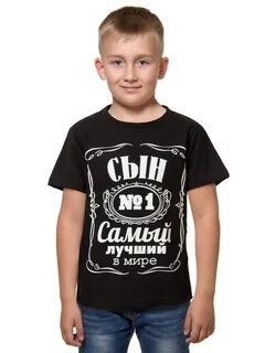 Ты лучший сын
