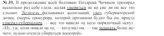 Упражнение 37 вариант 1. Русский язык 10-11 класс задания упражнения. Русский язык 10 класс рыбченкова. Власенков 10-11 класс по русскому языку. Учебник розенталя по русскому языку.