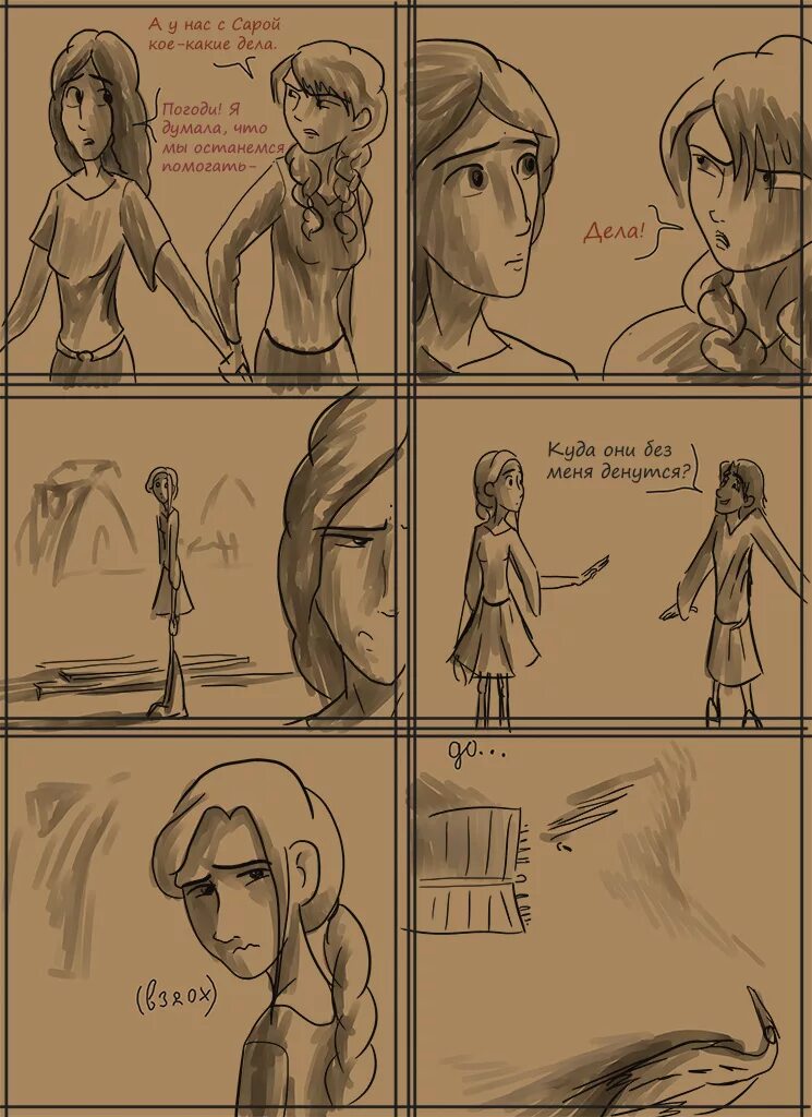 Как приручить дракона комиксы читать. Как приручить дракона комиксы читать. Дракон в беде комикс. Как приручить дракона комиксы читать. Как приручить дракона комиксы читать.