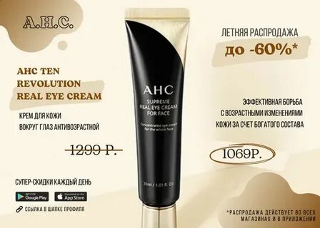 Ahc ten revolution
